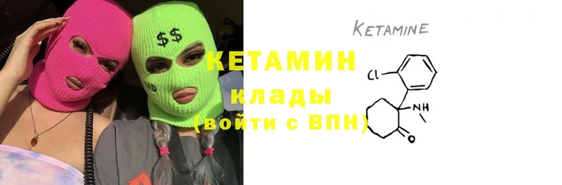 КЕТАМИН ketamine  сколько стоит  Алатырь 